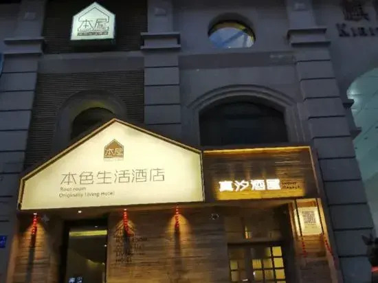Rootroom Life Hotel
