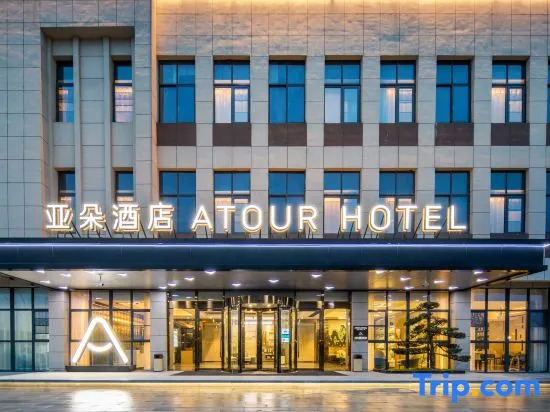 Atour Hotel Nanjing Pukou Economic Development Zone Qiaolin