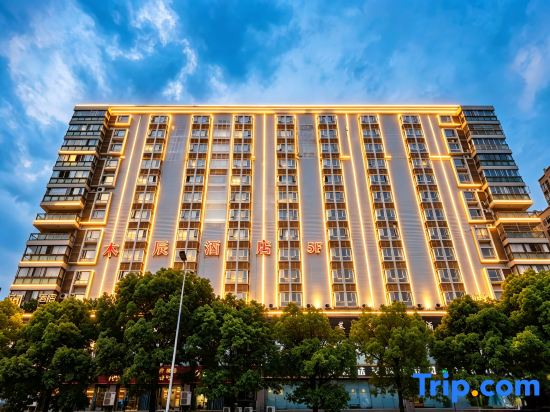 Muchen Hotel (Xihua University Yinxing School of Management Branch)
