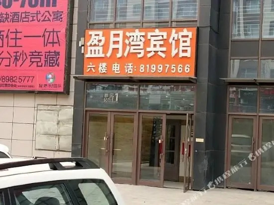 Yingyuewan Hotel