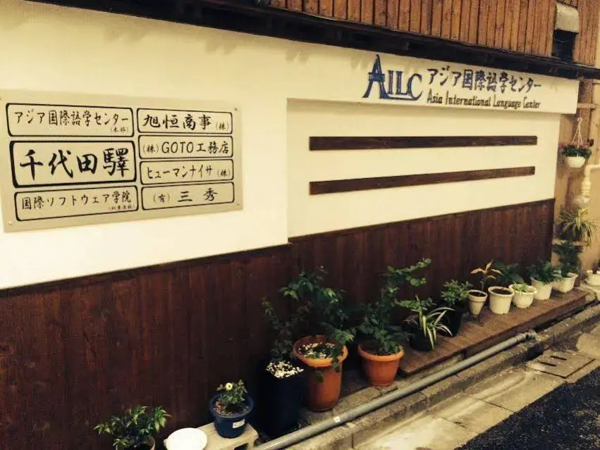 Chiyoda Inn Guest House Tokyo