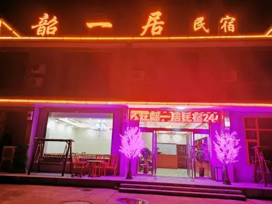 Shaoshanshaoyijuminsu