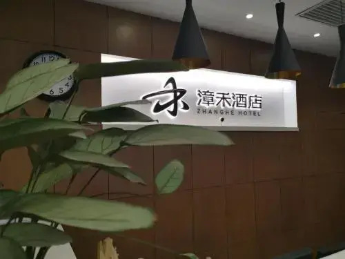 Zhangye Pinmu(Yuncheng Zhongyin Avenue Store)