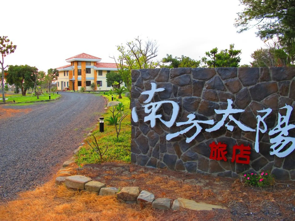 Southern Sun Homestay North