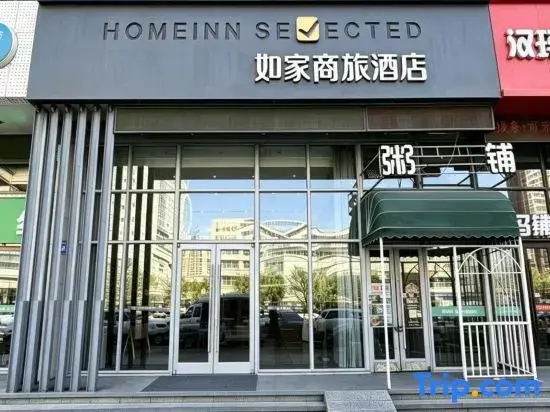 Homeinn Selected Hotel (Harbin West Station Qunli Gongnong Street Subway Station)