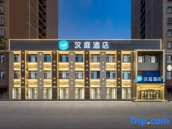 HanTing Hotel (Aksu Jinlan Plaza)