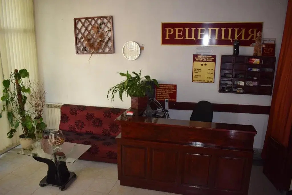 Hotel Trakia