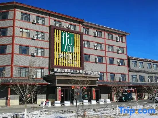 Thank Inn Plus (Beitun Municipal Government Branch)