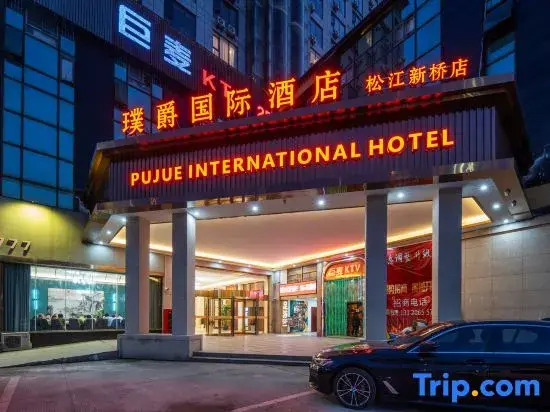 Pu Jue International Hotel (Shanghai Songjiang Xin Qiao)