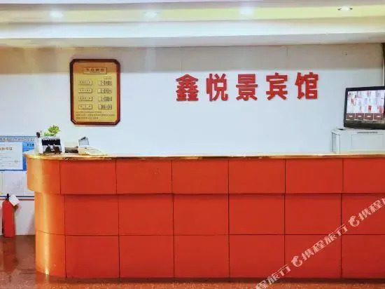 Yue Jing Hotel Xiamen Songyu