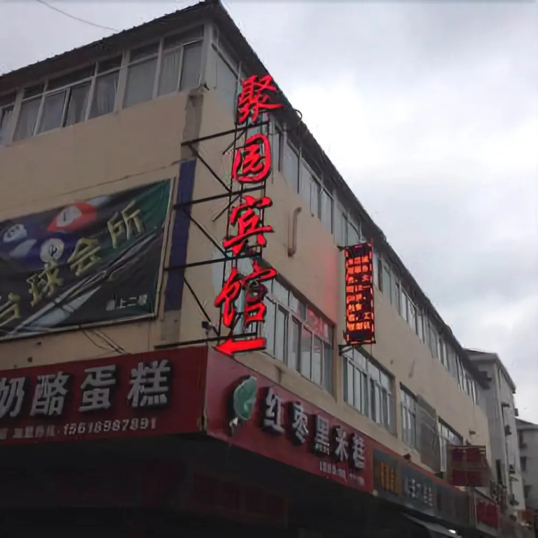 Juyuan Hotel