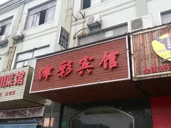 Shanghai Jincai Hotel