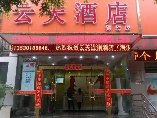 Yuntian Hotel (Shenzhen Haibin)