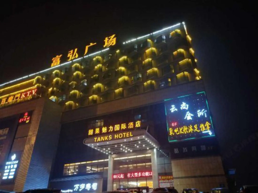 Sweet Fruit Charm International Hotel (Foshan West Station Shati Airport Store)