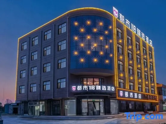 City 118 Select Hotel (Shenze Station Branch)