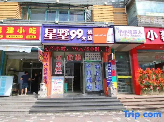 Stars 99 Hotel (Shanghai Changhai Hospital)