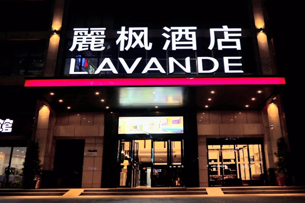 Lavande Hotels·Huizhou Danshui