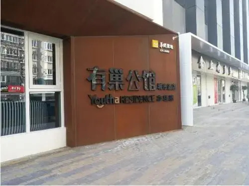 Youtha Residence