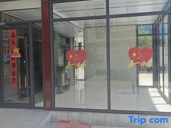 Guangfu Jiayin Hotel