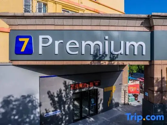 7 Days Youpin Premium Hotel (Anhui Agricultural University Hefei West Railway Station Branch)