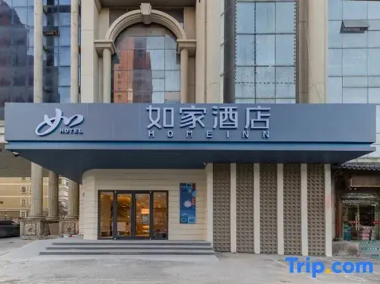 Homeinn · neo (Hefei Ningguo Road Leijie)