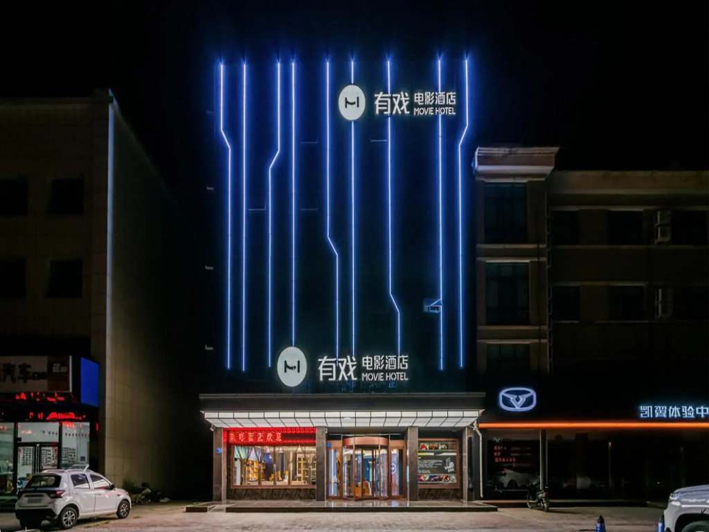 Vyluk J Weilai Hotel Zhongwei Gulou East Street
