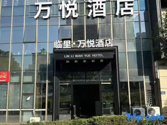 Linli Wanyue Hotel