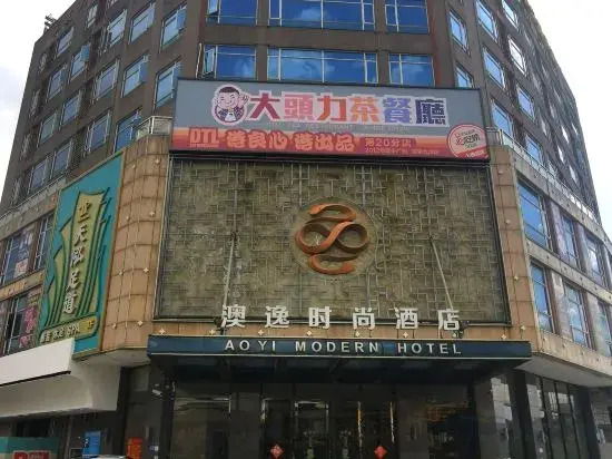 Aoyi  Modern  Hotel
