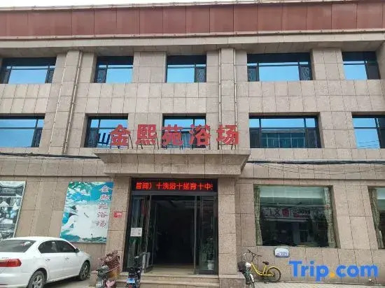 Qingxu Jinxiyuan Bathing Hotel