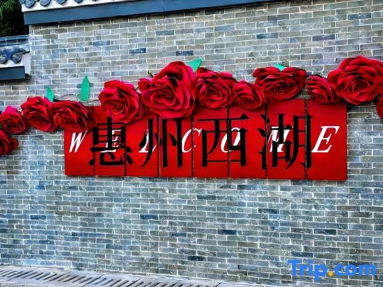 Jingxin Business Hotel (Huizhou Central Hospital West Lake Branch)