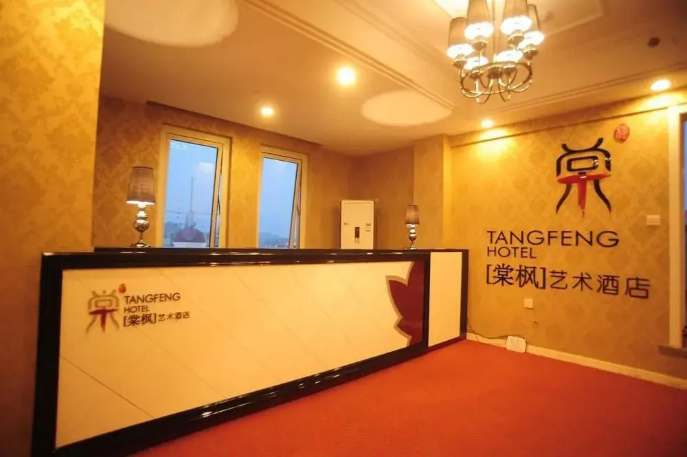 Tangfeng Art Hotel Qingdao Lubang International Style Street