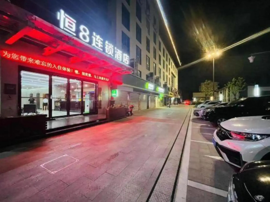 Heng 8 Hotel Chain (Jiaxing Youchegang Swan Lake)
