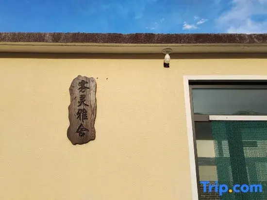 Wuling House