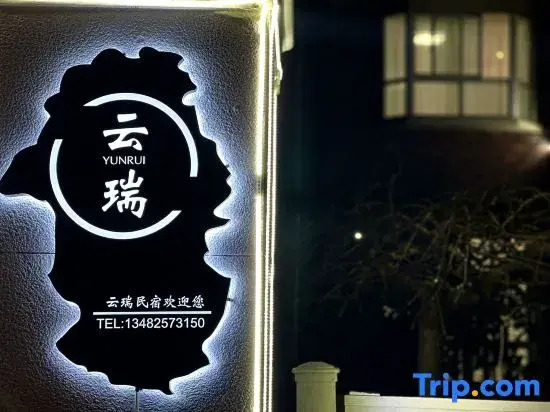 Shanghai Yunrui B&B (Wufeng Road)