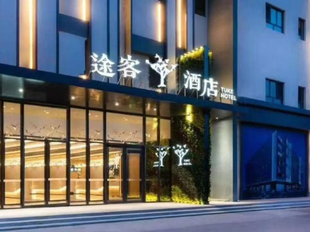 Tuke China Hotel（Beijing Dujiakan Expo Garden）