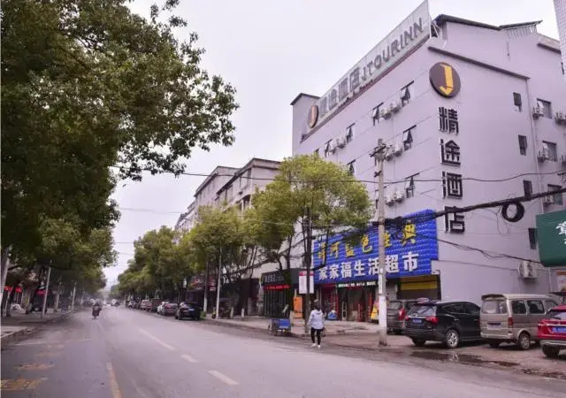 Jtour Inn Xianning Chongyang Taoxi Avenue