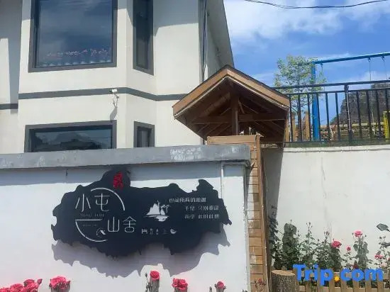 Shidu Xiaotun Mountain House Homestay
