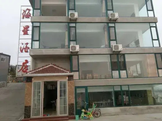 Haixing Hotel