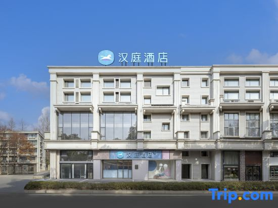 HanTing Hotel (Nanjing Shanxi Road)