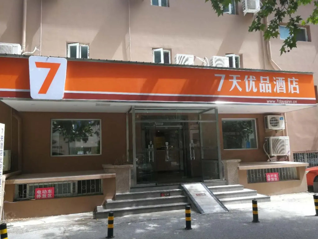 7 Days Premium·Beijing Dongzhimen Airport Express Station