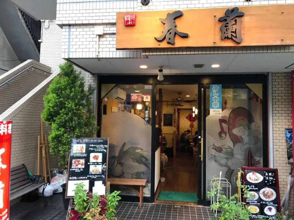 板橋 RCアネックス Rc5