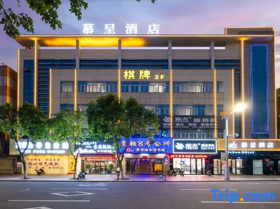 Zhongshan | Mucheng · Hotel · Mucheng Hotel (Xiaolan Daxin Xindu Hui Shengping Night Snack Street)