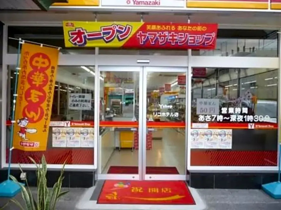 Rico Hotel Kokura - Vacation STAY 22587v