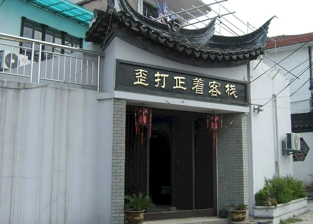 Xitang Waidazhengzhao Inn
