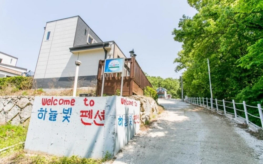 Ganghwado Haneulbit Pension