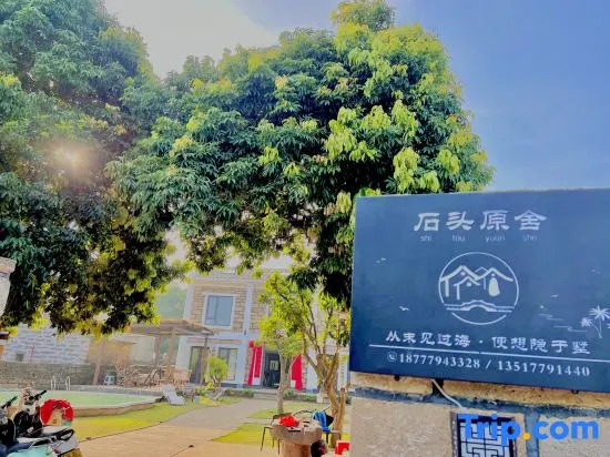 Weizhou Island Stone Yuanshe Coral Stone Homestay