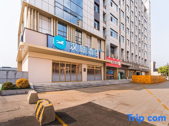HanTing Hotel (Xuzhou Jinshanqiao Subway Station)