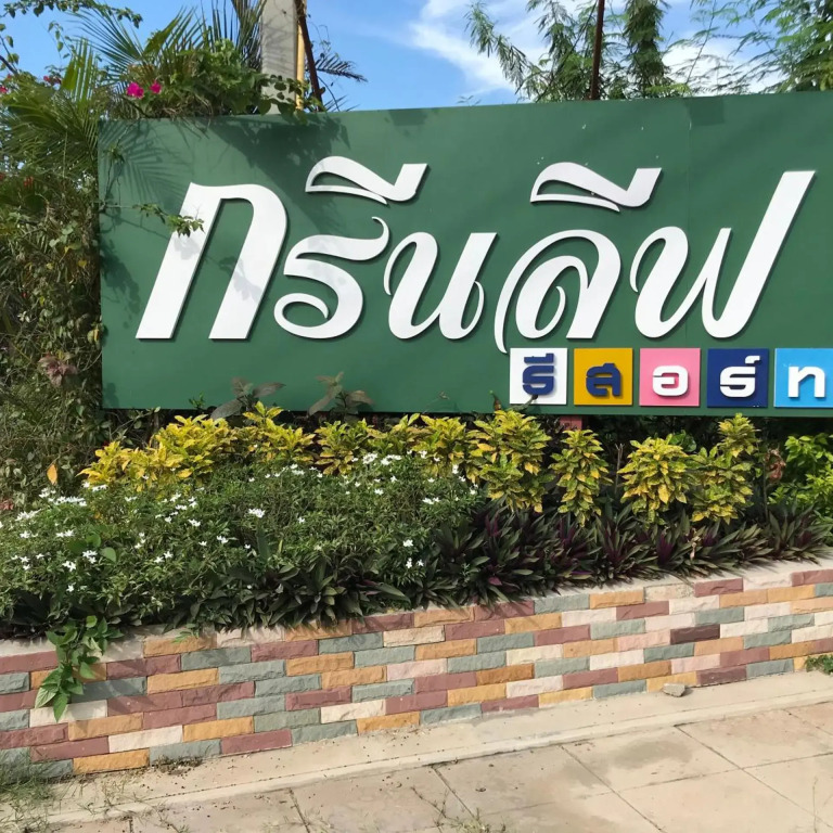 Green Leaf Resort