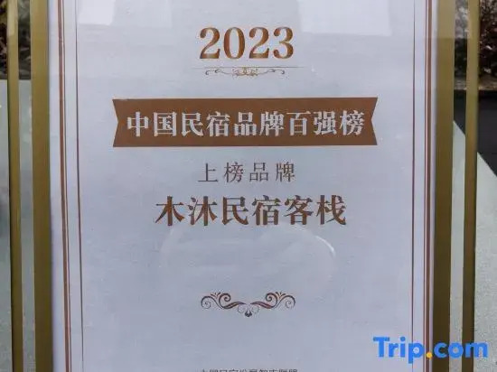 Jinyun Mumu Homestay