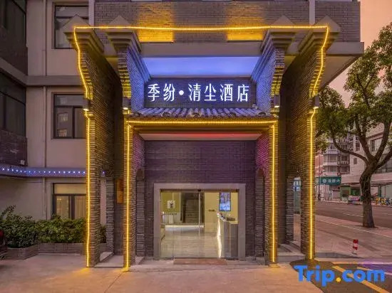 Jifen·Qingchen Hotel
